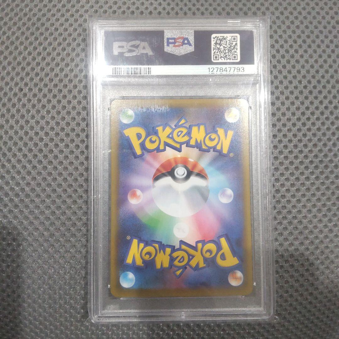 【PSA10】ニンフィアex SAR SV8a テラスタルフェスex