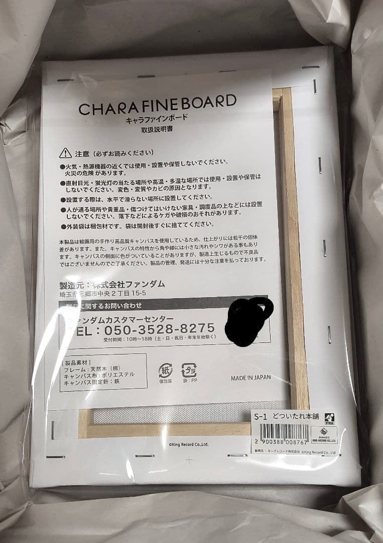 W*r様 ヒプノシスマイク くじ ファンミーティング 白膠木簓 S賞 どついたれ