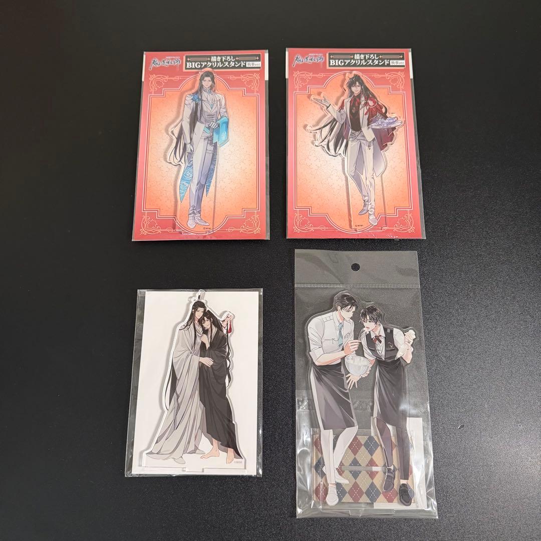 魔道祖師 まとめ売り - メルカリ