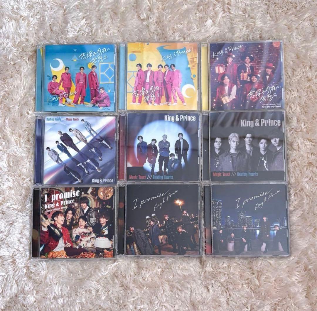 King & Prince CD・グッズまとめ売り