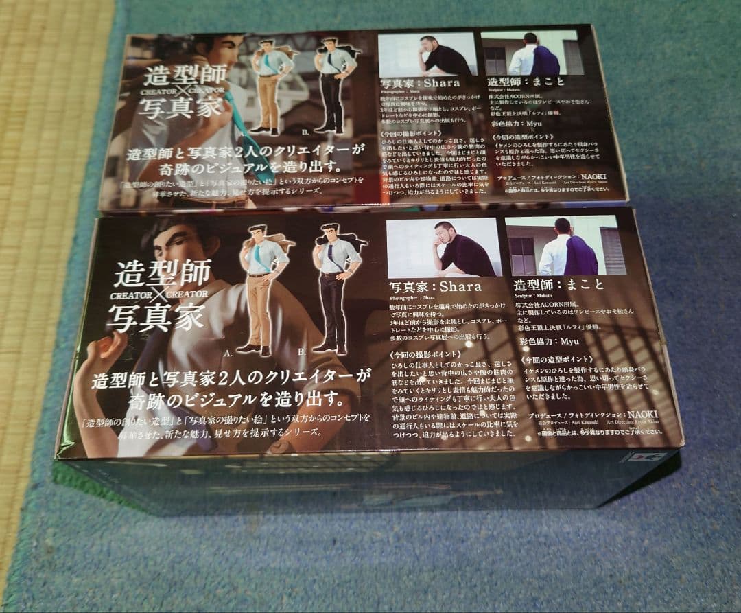 クレヨンしんちゃん　CREATOR×CREATOR‐俺のフィギュア‐野原ひろし