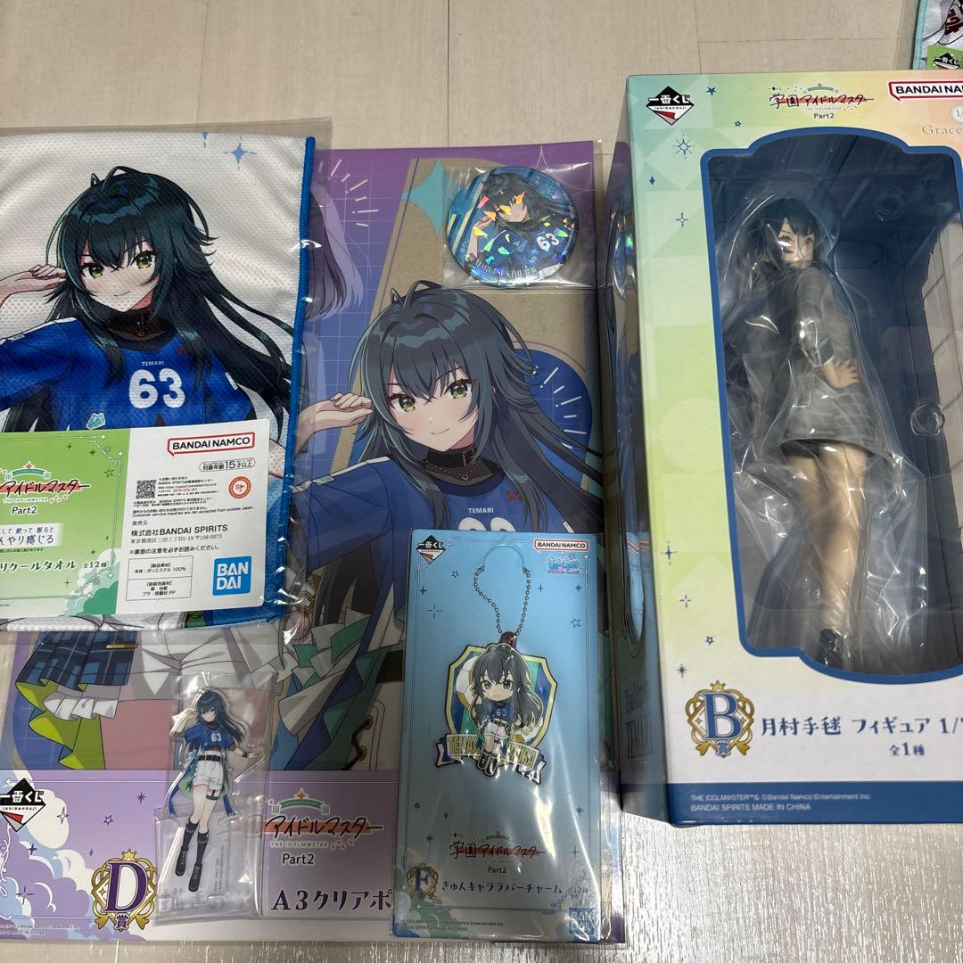 学園アイドルマスター 一番くじ 月村手毬セット