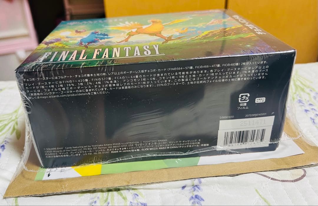 新品ゲーム・おもちゃ・グッズ - 【新品未開封】MTGxFINALFANTASY