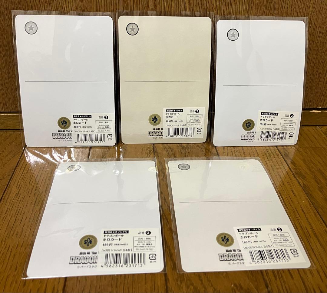 ドラゴンボール 展示会 ホロカード 鳥山明 5枚セット