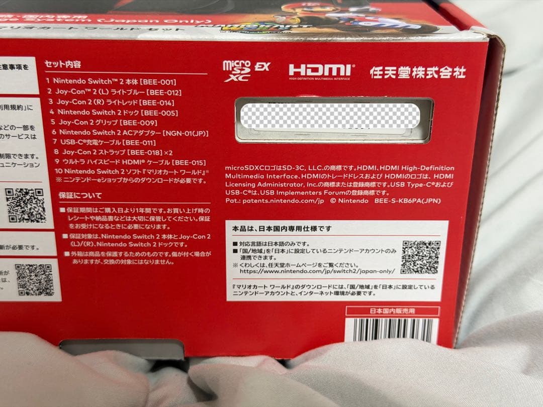 Nintendo Switch2 本体 マリオカートワールド付属