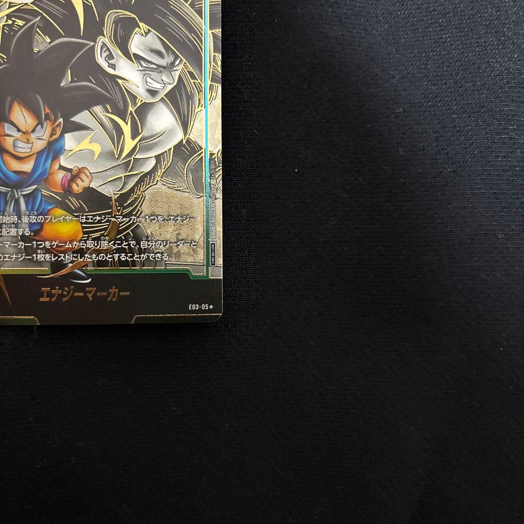 (美品) 孫悟空 GT エナジーマーカー パラレル フュージョンワールド