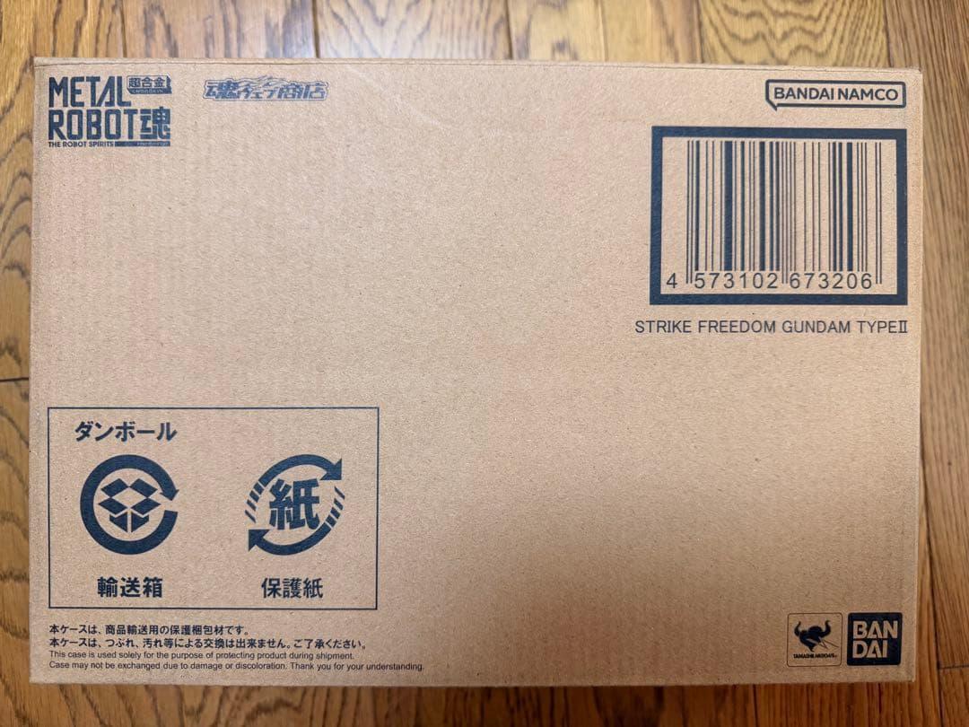 3点セット ストフリ弐式 プラウドディフェンダー ジャスティス弐式 ストライクフリーダム弍式、プラウドディフェンダーセット