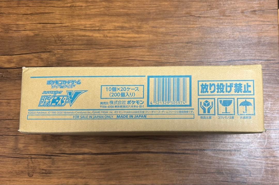 【新品未開封】シャイニースターV 1カートン　20box