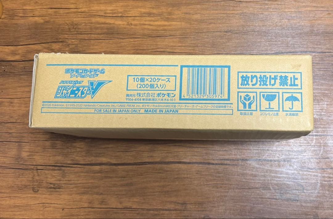 【新品未開封】シャイニースターV 1カートン　20box