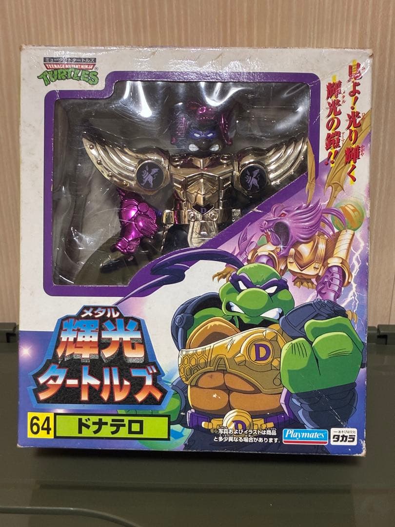 希少タカラ 輝光(メタル)タートルズ 64 ドナテロ ミュータント