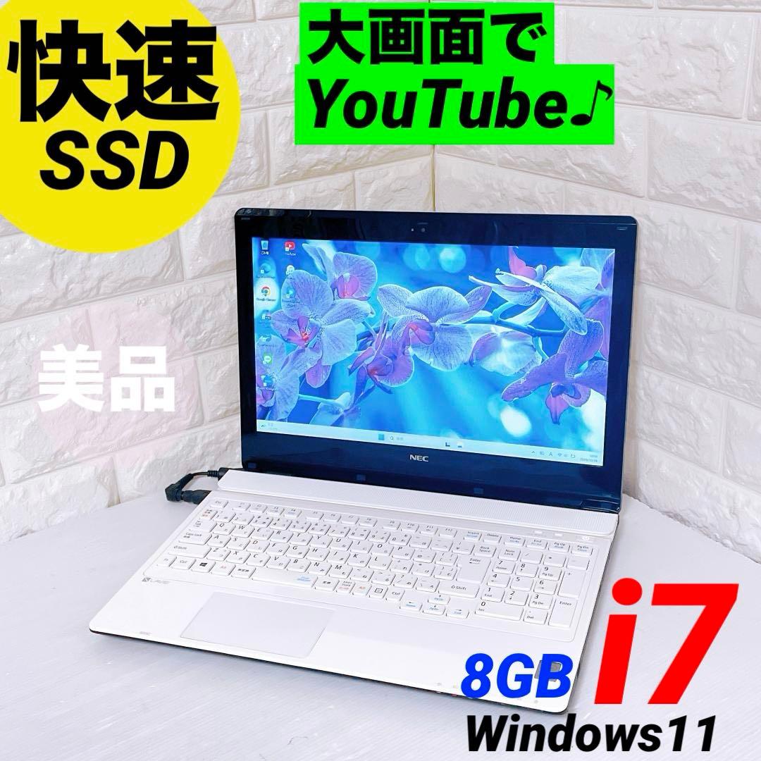 快速SSD】i7 ノートパソコン Windows11 8GB NECノートPC