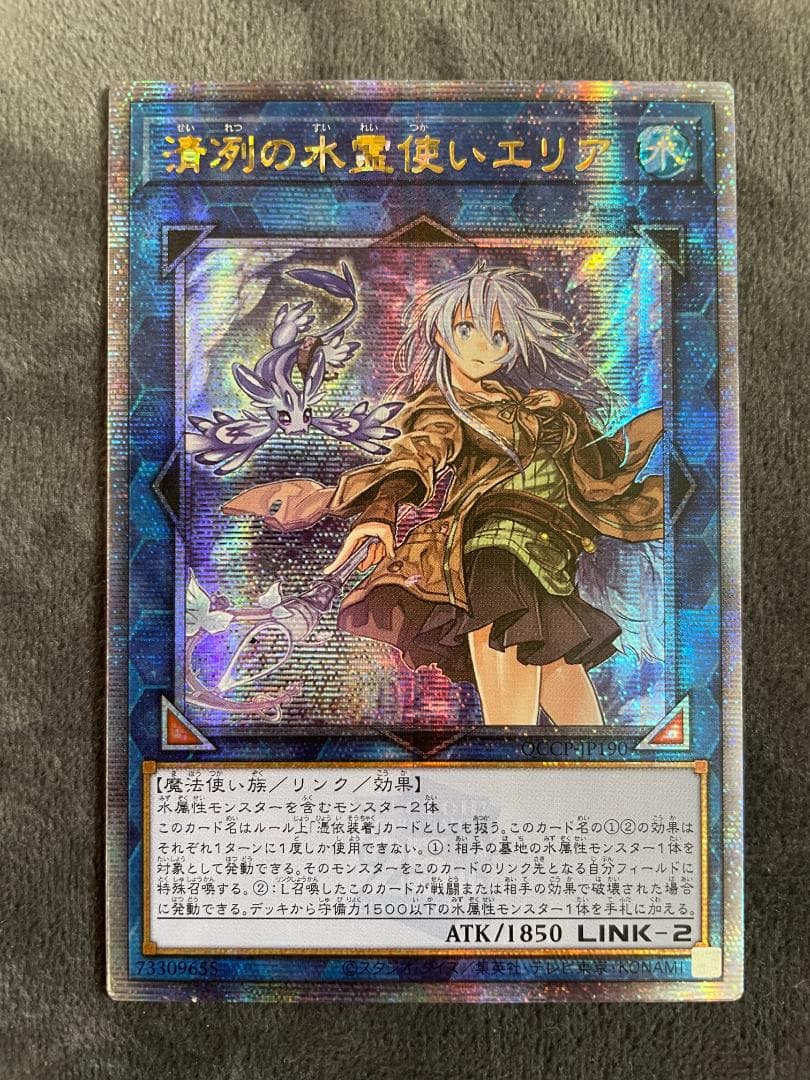 ペンデュラムーチョプレイマットプレマ