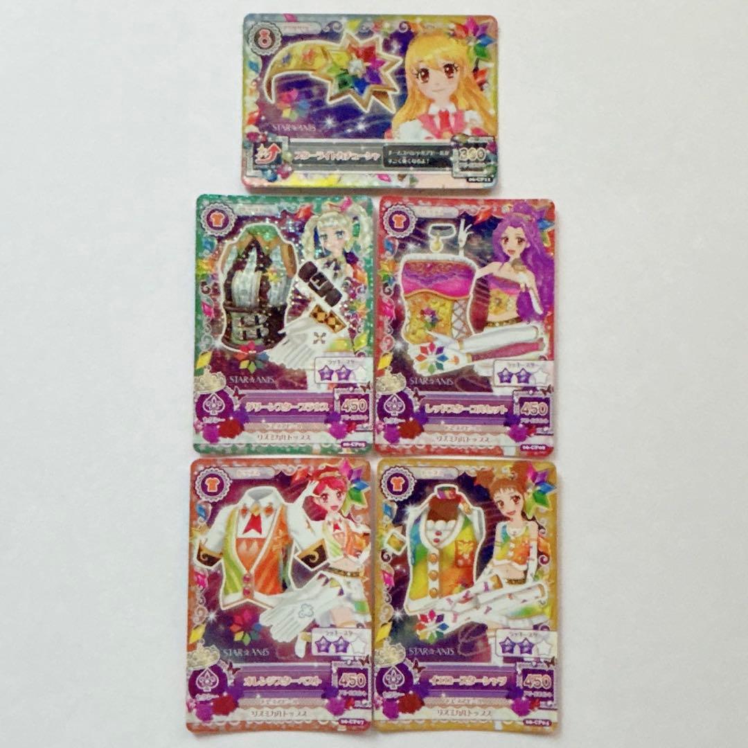 ♡ アイカツ! スターアニス STAR☆ANIS アイカツカード ♡ - メルカリ