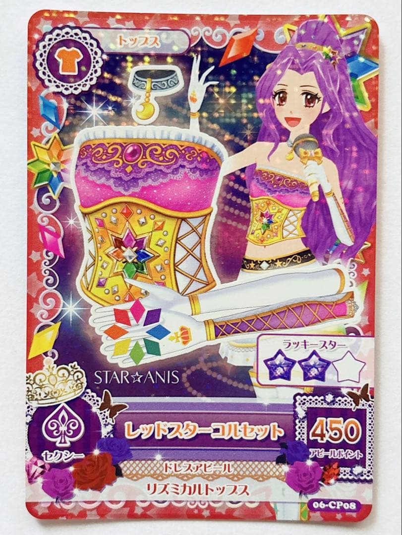 ♡ アイカツ! スターアニス STAR☆ANIS アイカツカード ♡ - メルカリ