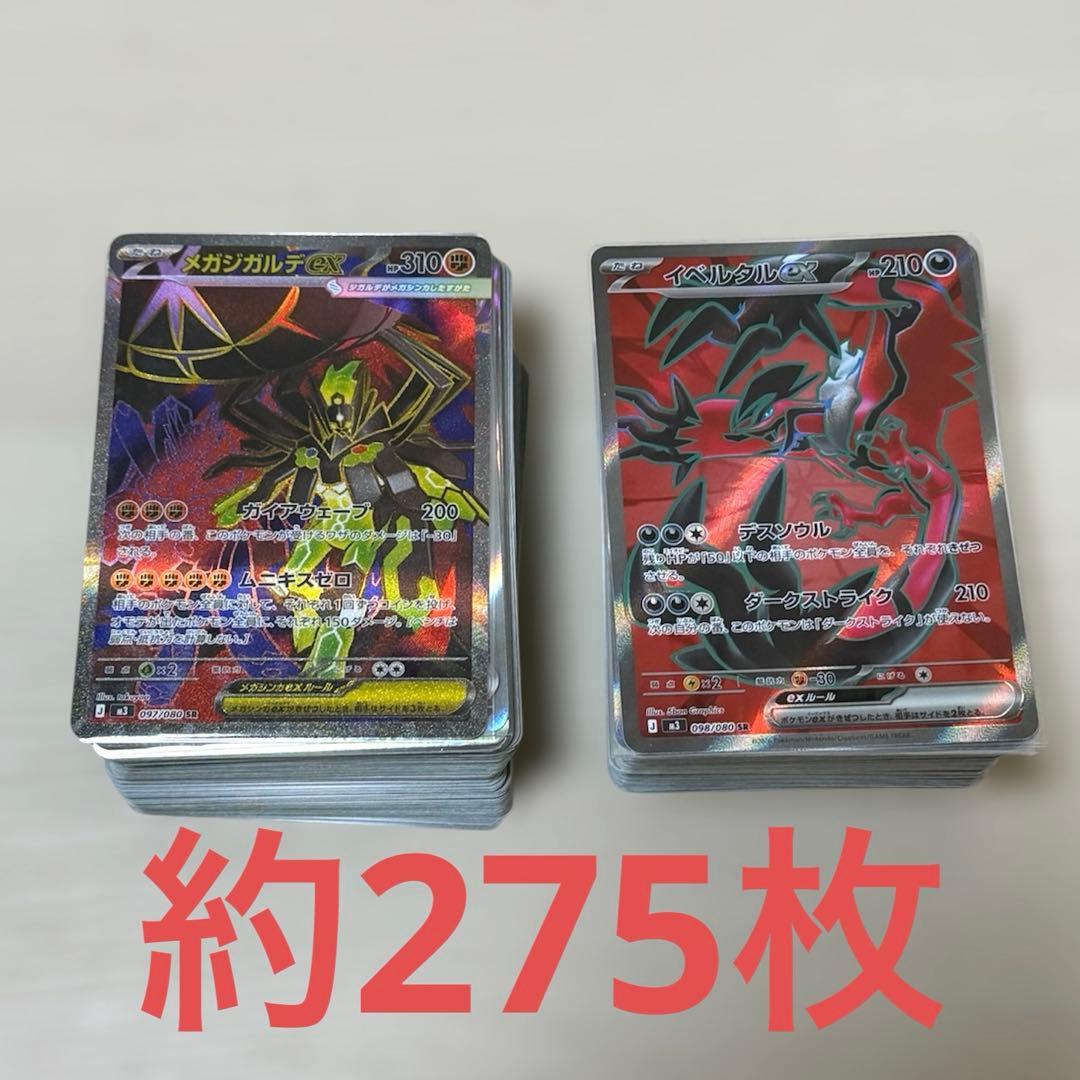 お得‼️】ポケモンカード まとめ売りSR AR RR マックピカチュウ - メルカリ