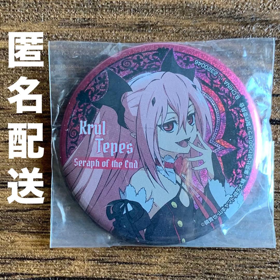 終わりのセラフ クルル・ツェペシ カプセル 缶バッジ ホログラム