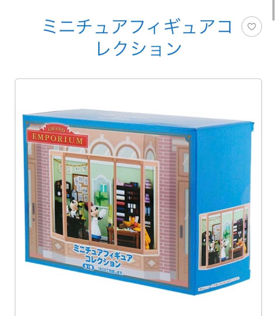 【即購入ok!!】 東京ディズニーリゾート ミニチュアフィギュアコレクション