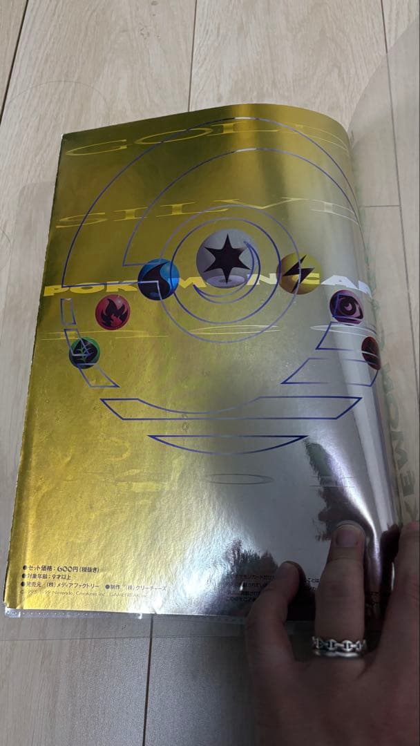 ポケモンカードゲーム neo アルバム 9枚