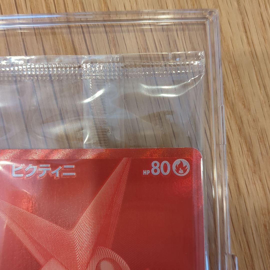 ポケモンカード ビクティニ BWR プロモ 288/SV-P