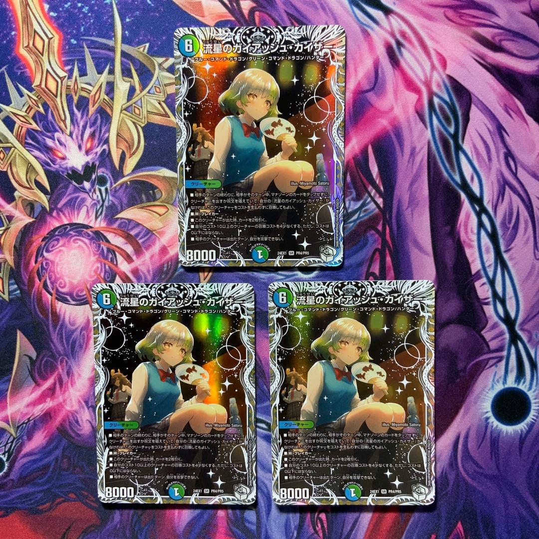 デュエルマスターズ 流星のガイアッシュカイザー キャラプレミアム