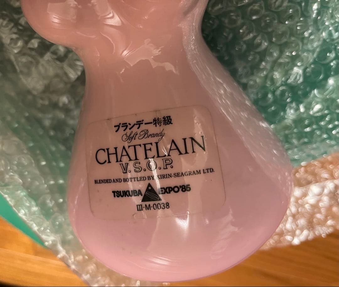 完売希少品・新品】岡本太郎 EXPO85 CHATELAIN VSOP 陶器 超激得