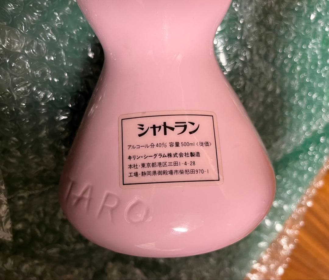 完売希少品・新品】岡本太郎 EXPO85 CHATELAIN VSOP 陶器