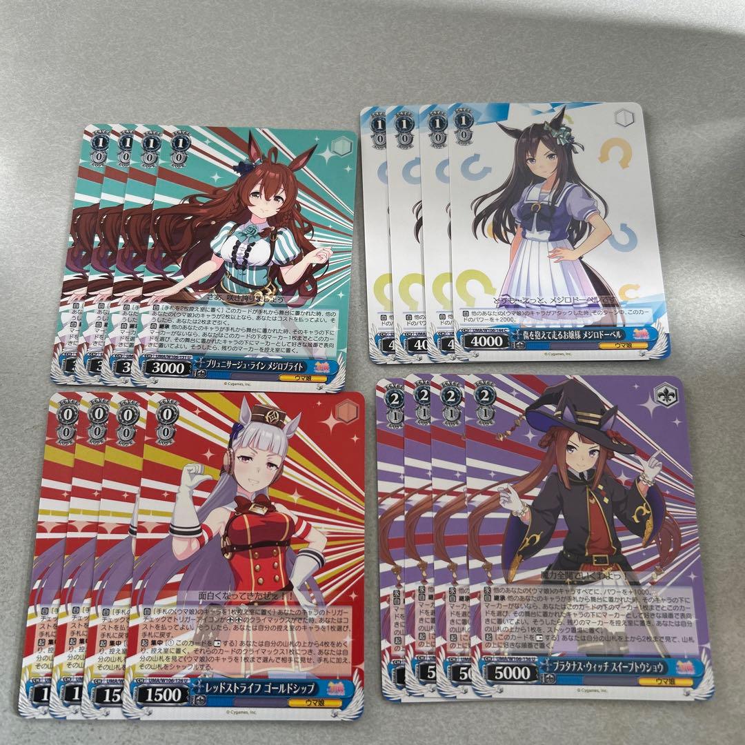 ヴァイスシュヴァルツ まとめ売り ウマ娘 3 - メルカリ
