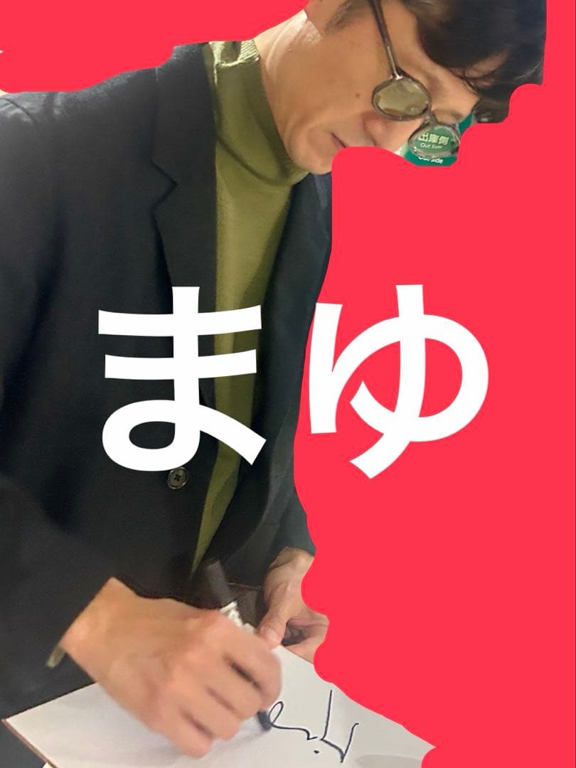 映画 国宝 李相日 監督 直筆サイン色紙 吉沢亮 横浜流星