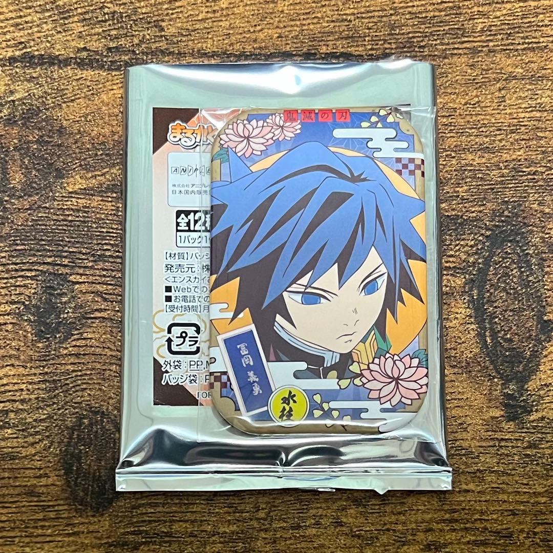 鬼滅の刃 まるかく缶バッジ冨岡義勇