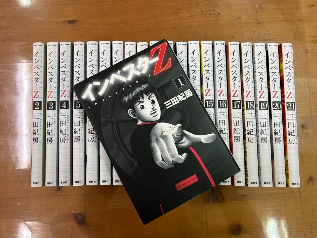 インベスターZ 全巻セット 21巻セット インベスターZ 全巻セット 1-21