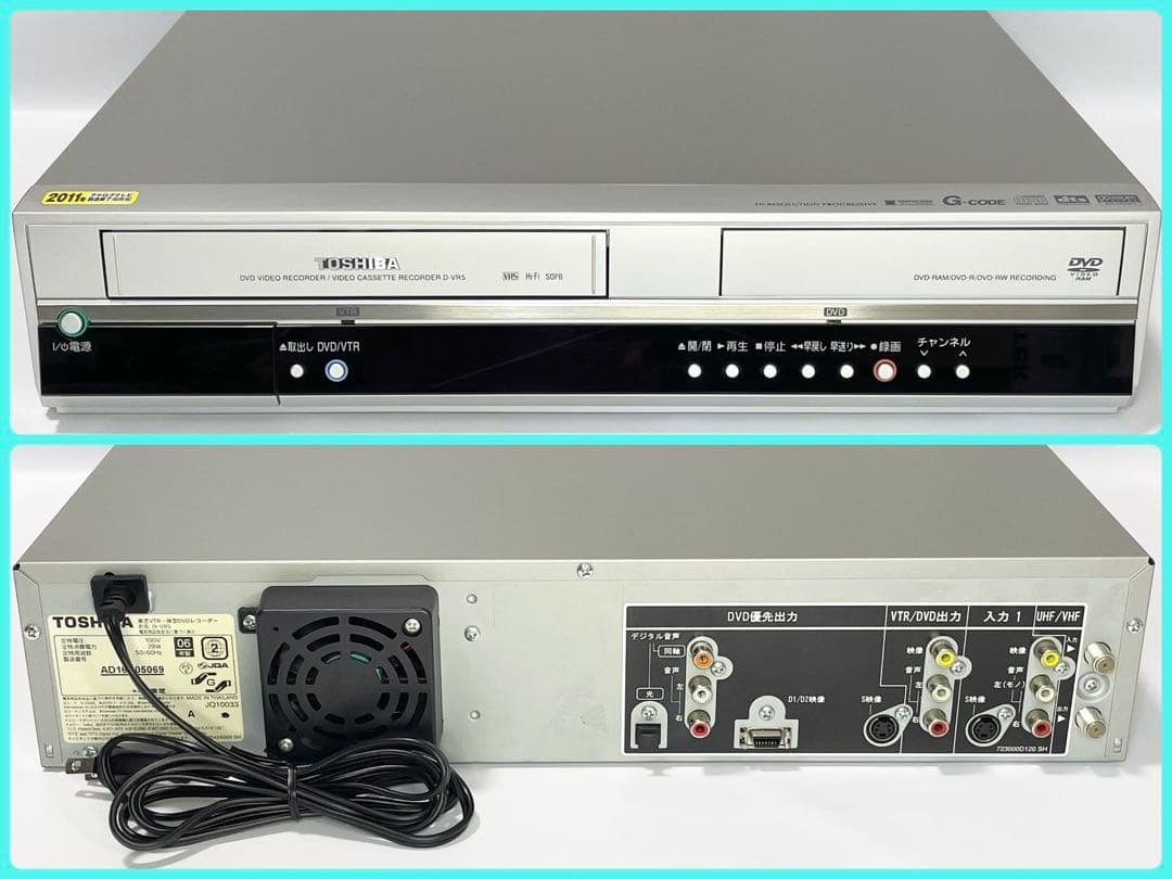 【極美品ダビング機】東芝 D-VR5 VTR一体型DVDレコーダー 動作品