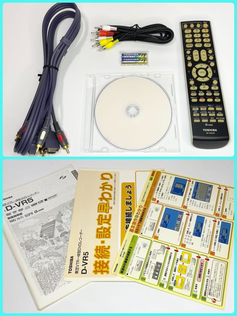 【極美品ダビング機】東芝 D-VR5 VTR一体型DVDレコーダー 動作品