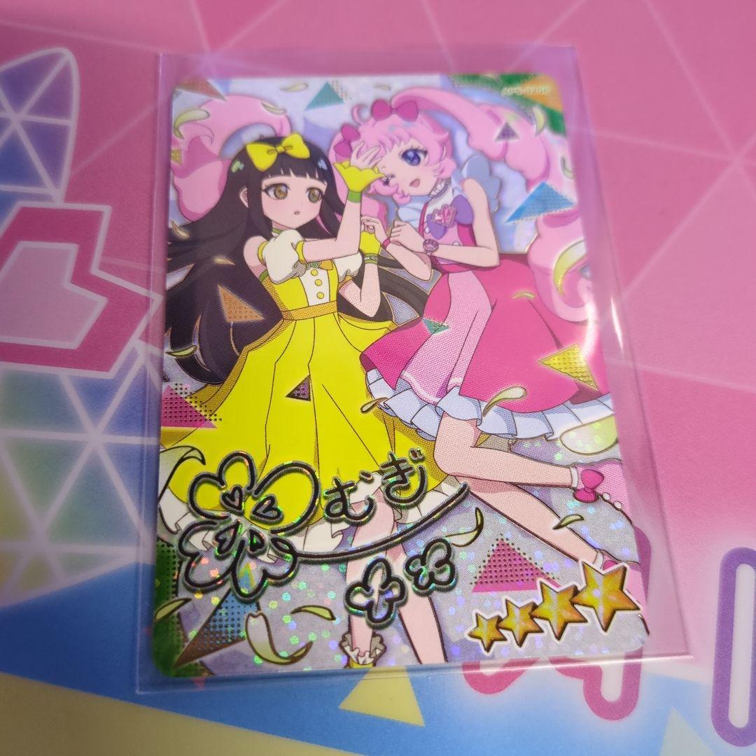 ひみつのアイプリ 鈴風つむぎ コンプリートセット