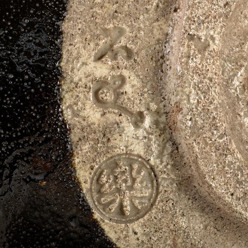 芳幽軒 加藤石春作 黒楽 菓子器 共布共箱 M R5391 - メルカリ