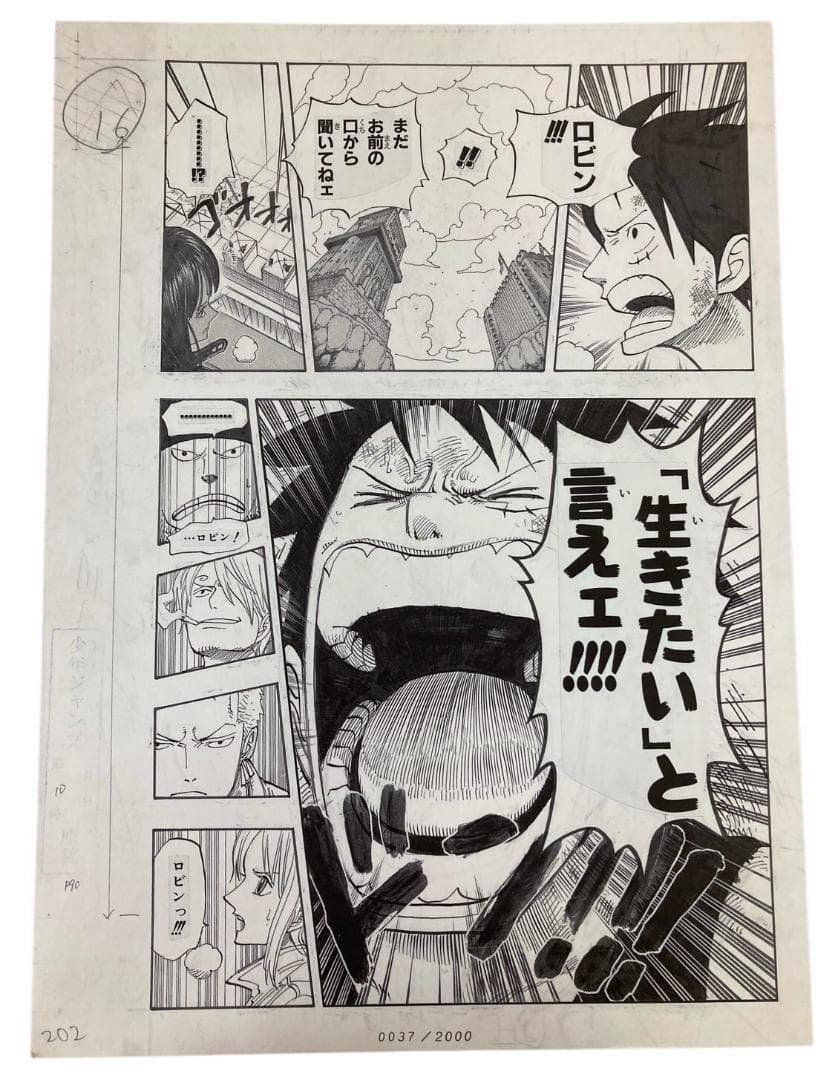 ★美品★ ワンピース ビブルの秘宝 名ゼリフ複製原稿 サウスブルー 集英社