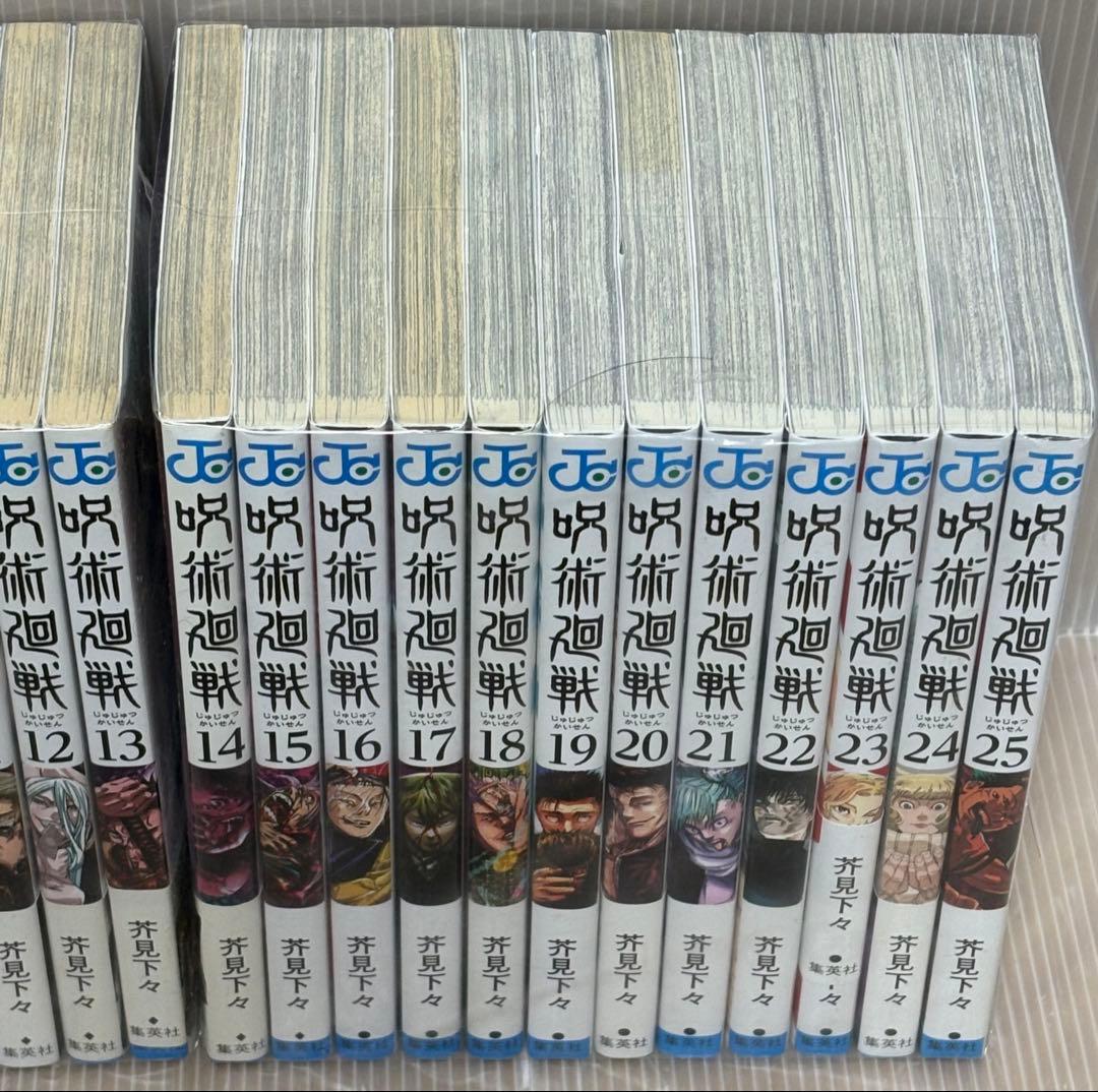 【U299m】《ヤケシミ等あり》 呪術廻戦 コミック第0～30巻31冊全巻セット