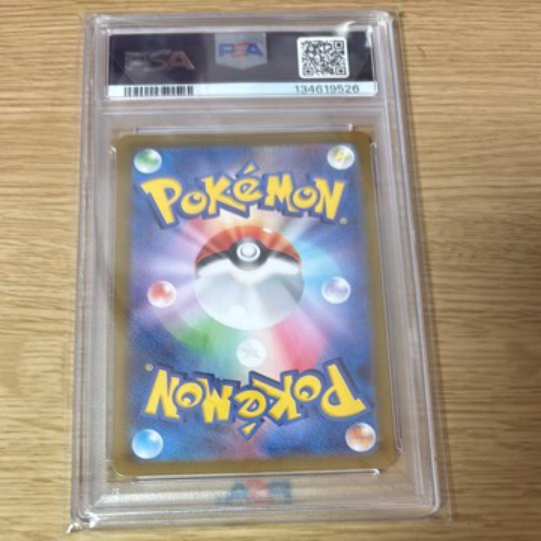 カスミのラプラス PSA 10