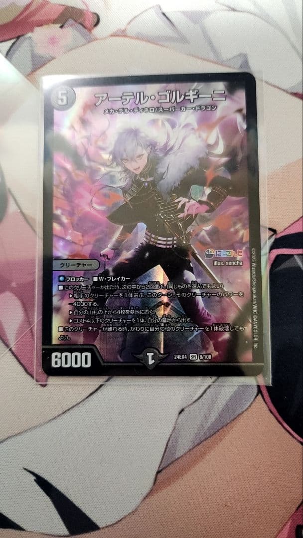 デュエルマスターズ アーテルゴルギーニ にじさんじ 葛葉 - メルカリ