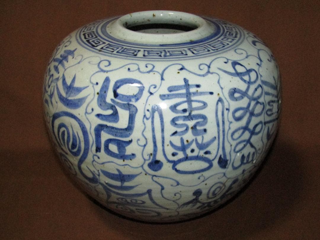 【八瑞窯 白潟八洲彦　染付　大壺　３１ｃｍ】砥部焼