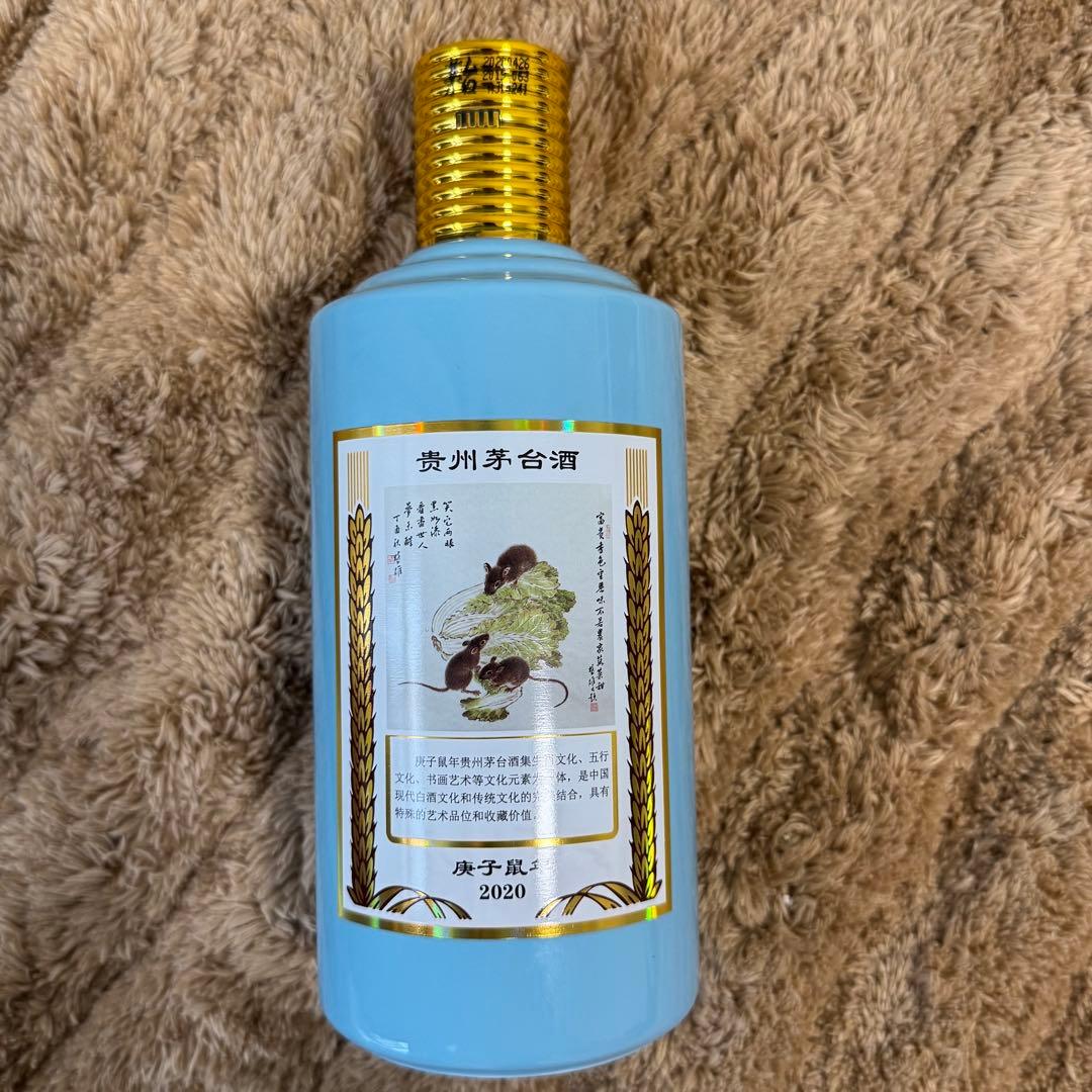 未開栓 貴州茅台酒Kweichow Moutai 干支ボトル 庚子鼠年500ml