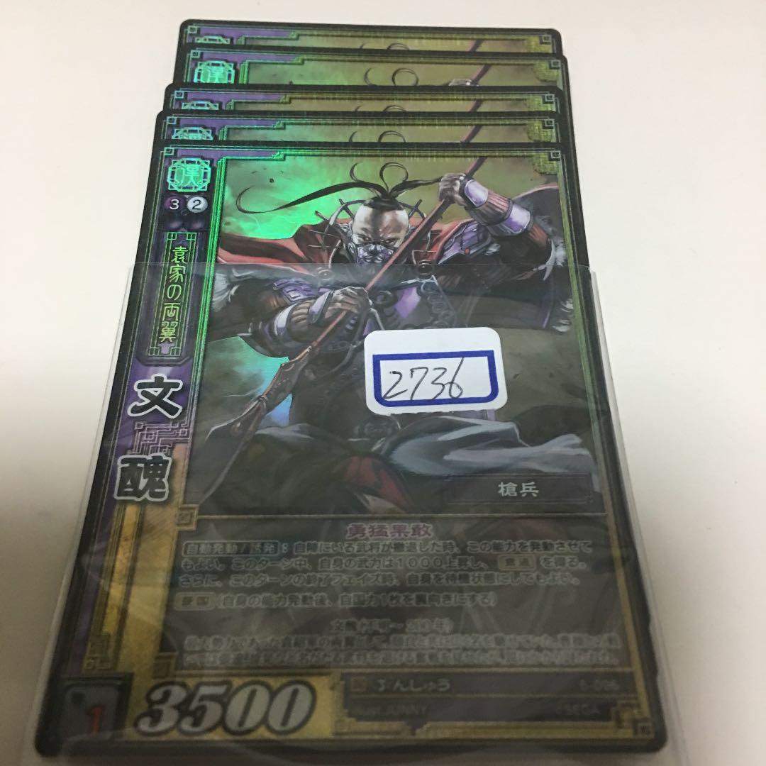三国志大戦TCG こうちゅう SR 一枚400円三国志大戦 TCG こうちゅう SR