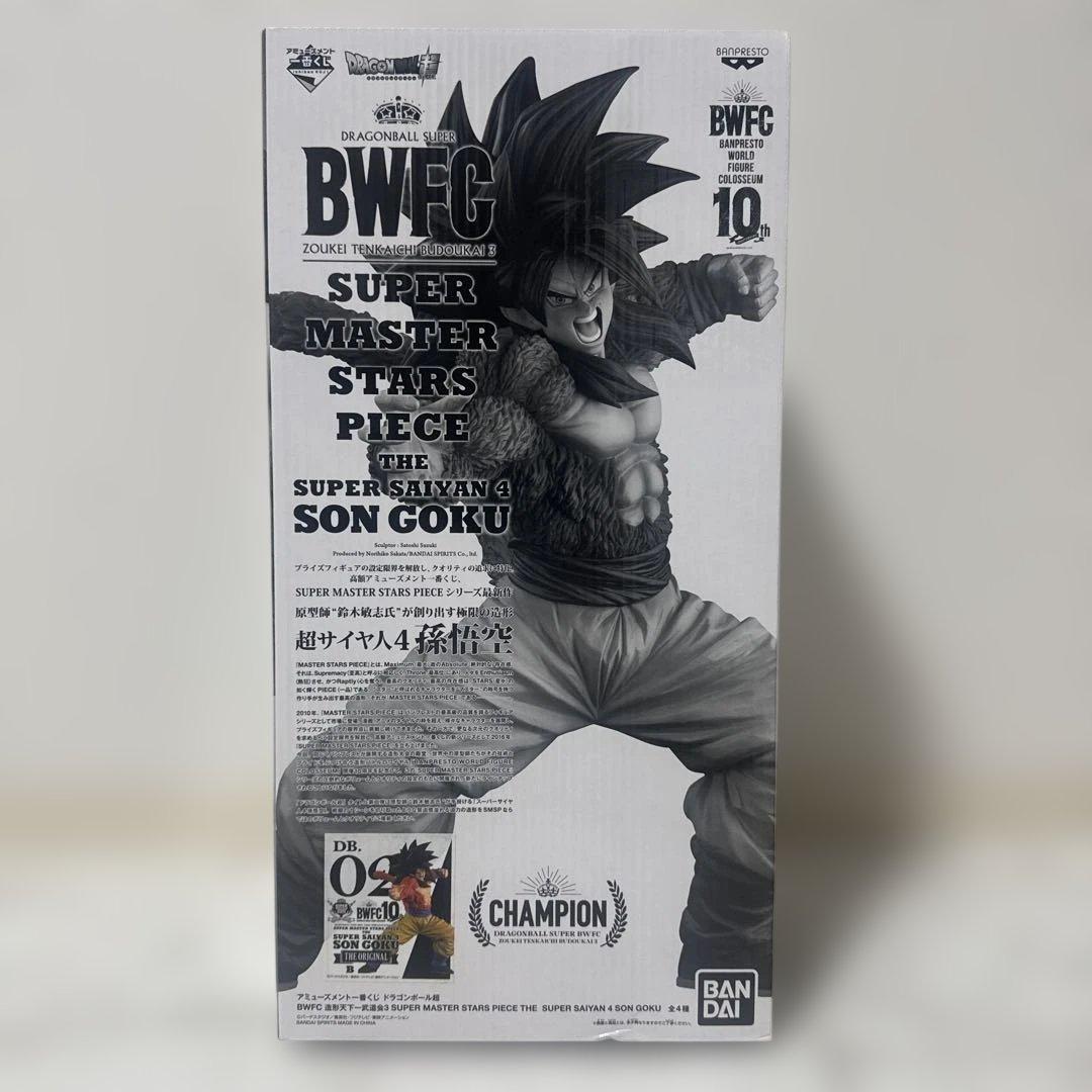 ドラゴンボール SMSP BWFC 超サイヤ人4孫悟空 B賞 半券付き - メルカリ