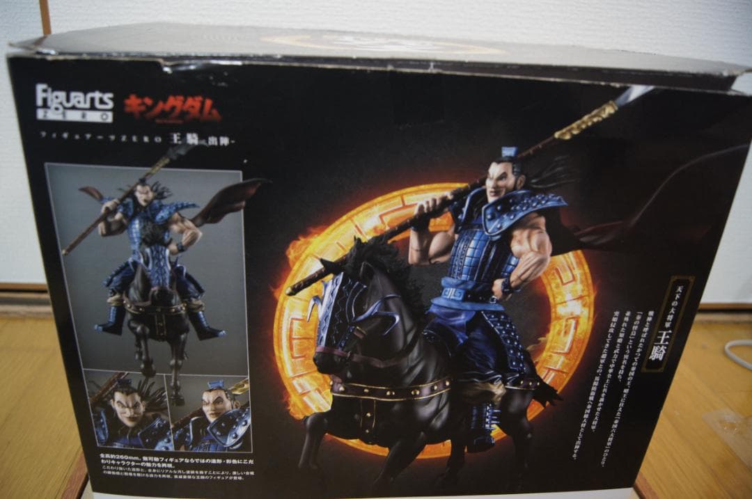 さ*く様 フィギュアーツZERO キングダム 王騎 将軍 -出陣- バンダイ 騎