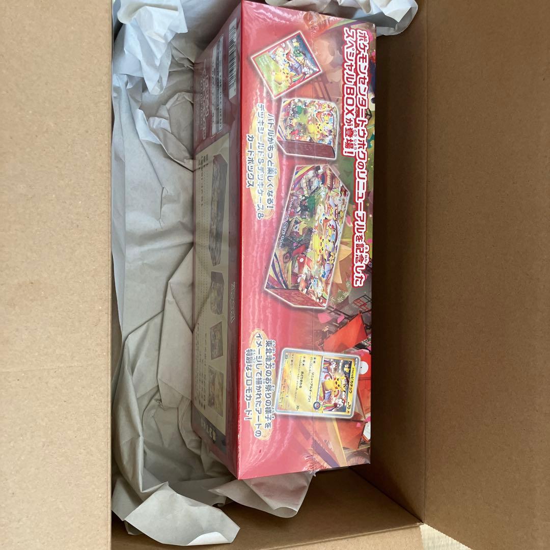 ☆*☆様 新品・未開封　ポケモンカードスペシャルBOXポケモンセンタートウホク②
