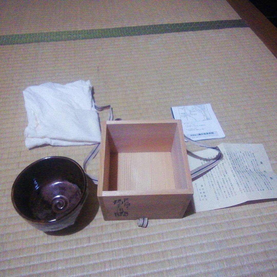 抹茶茶碗  膳所焼  岩崎新定 抹茶茶碗 膳所焼 岩崎新定 茶器/茶道具 抹茶茶碗】 膳所焼き 竹 岩崎新