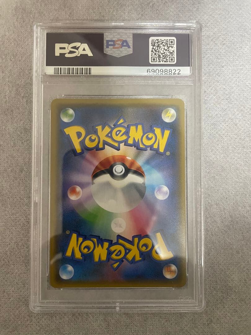 サカキの追放 sr psa10