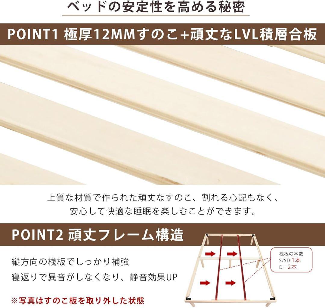 ベッドフレーム シングル すのこベッド 天然無垢 耐荷重200kg 高さ調整可能