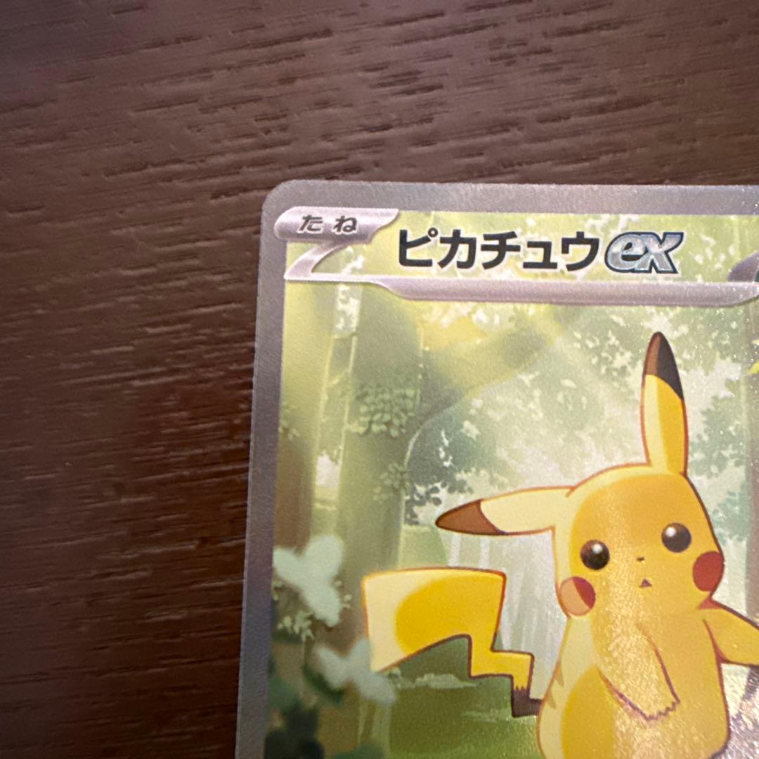 スタートデッキ100 ピカチュウex 764/742 SAR 仕様 - メルカリ