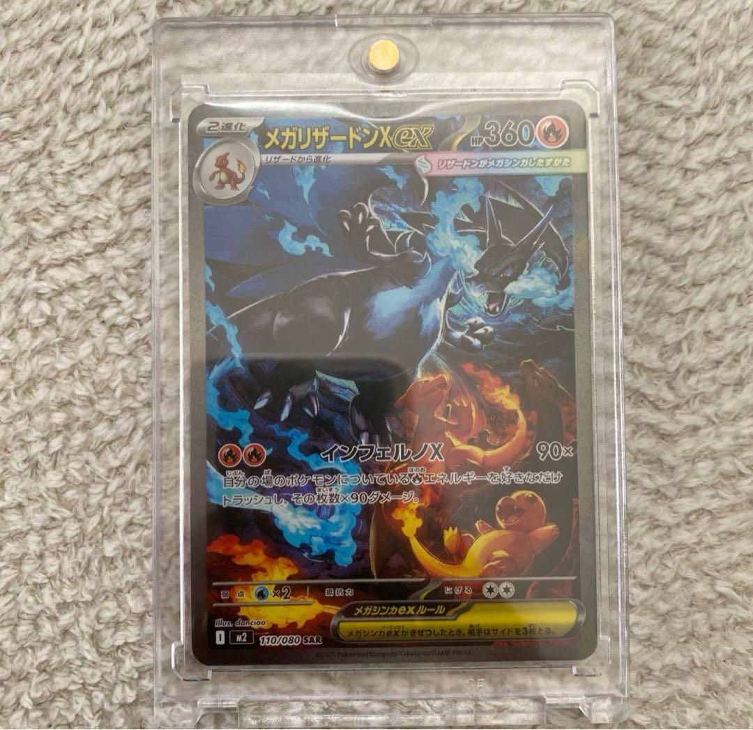 インフェルノX メガリザードンEX SAR