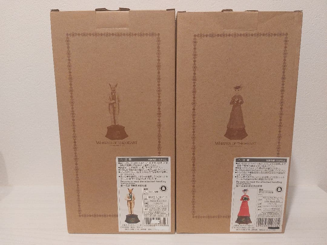 耳をすませば バロン ルイーゼ オルゴール